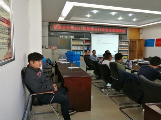 普洱终端公司驾驶员付开云（后排）加入清静培训。。。。